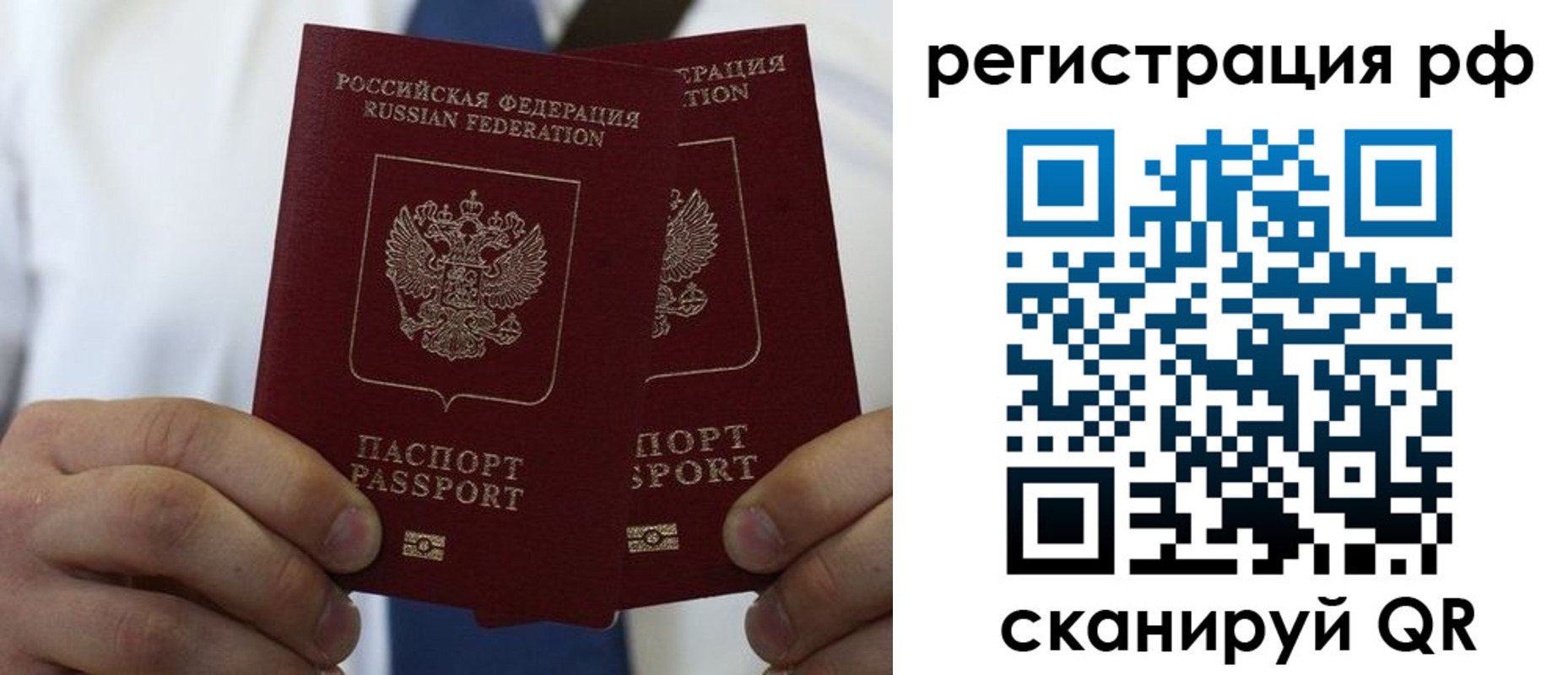 прописка для школы в Ефремове